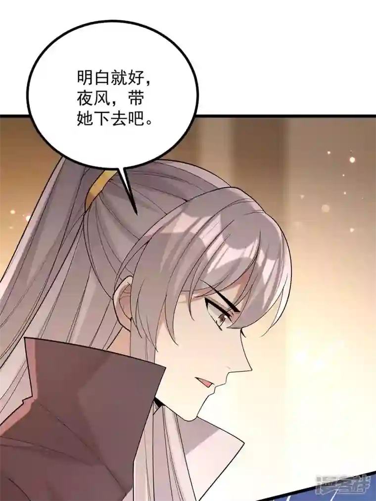 一品嫡女第250话 这吻，我想了千万遍
