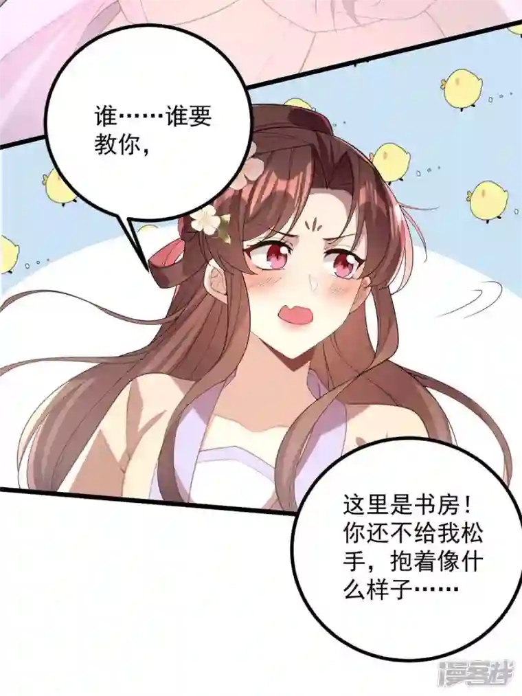 一品嫡女第250话 这吻，我想了千万遍