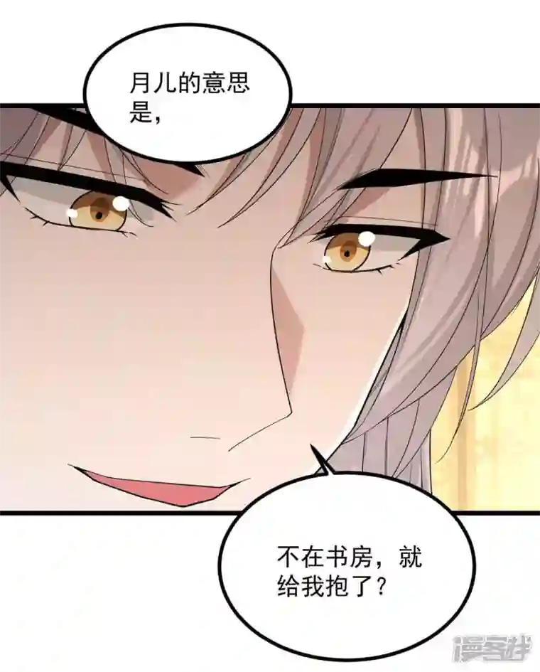 一品嫡女第250话 这吻，我想了千万遍