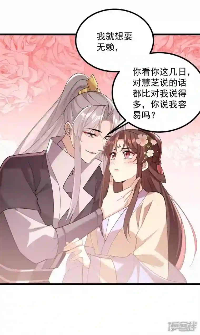 一品嫡女第250话 这吻，我想了千万遍