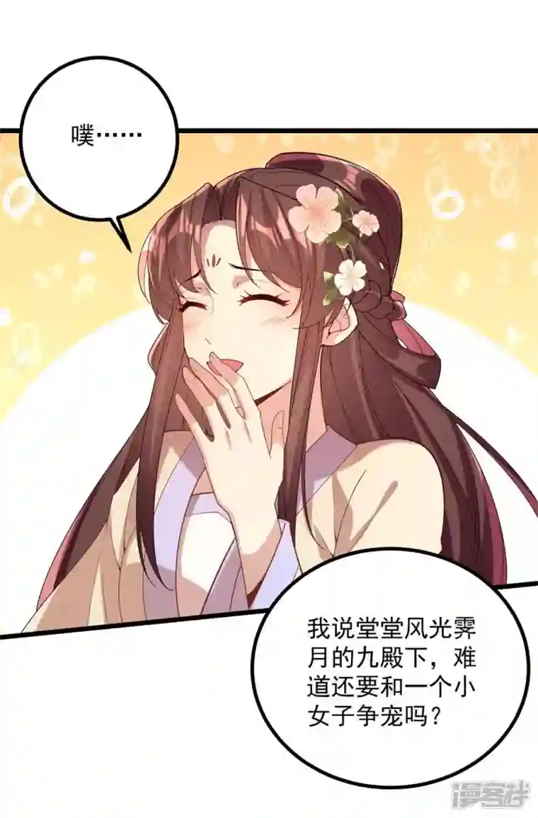 一品嫡女第250话 这吻，我想了千万遍