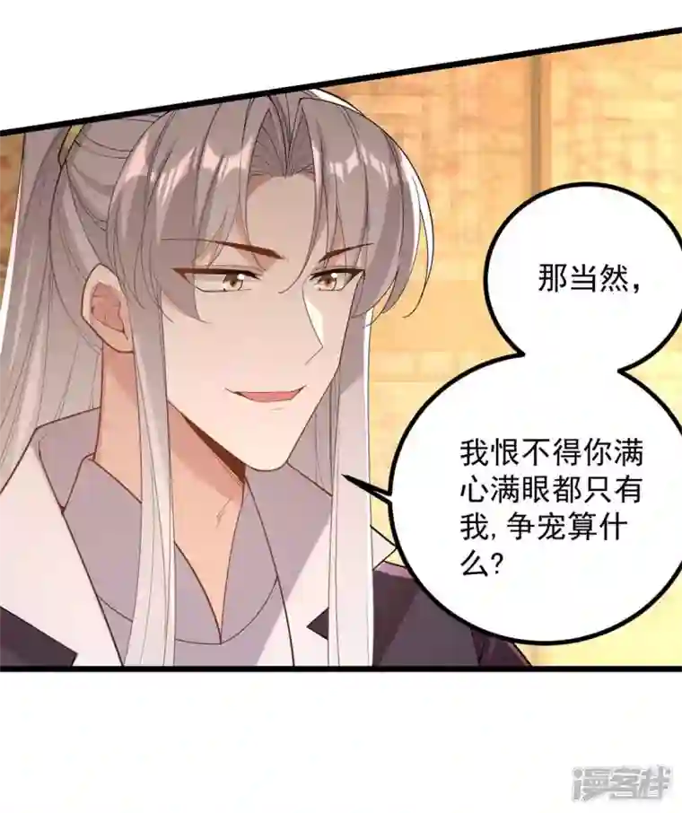 一品嫡女第250话 这吻，我想了千万遍