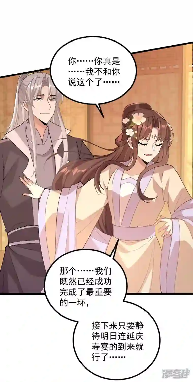 一品嫡女第250话 这吻，我想了千万遍