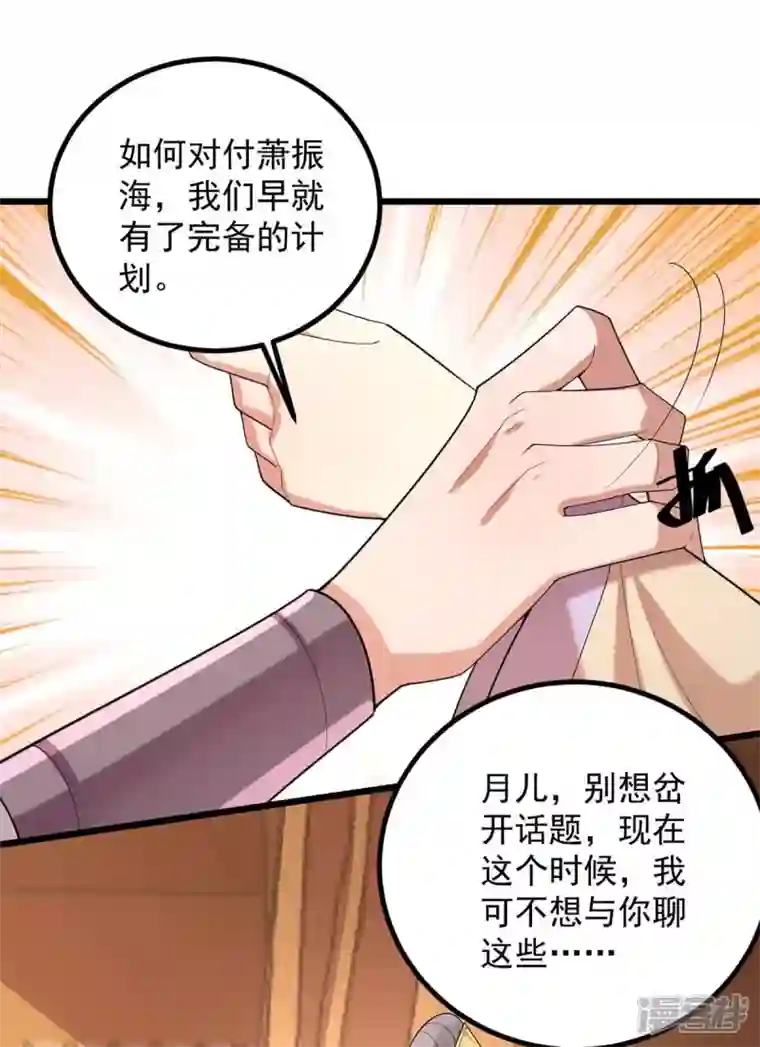一品嫡女第250话 这吻，我想了千万遍
