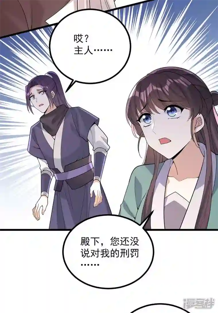 一品嫡女第250话 这吻，我想了千万遍