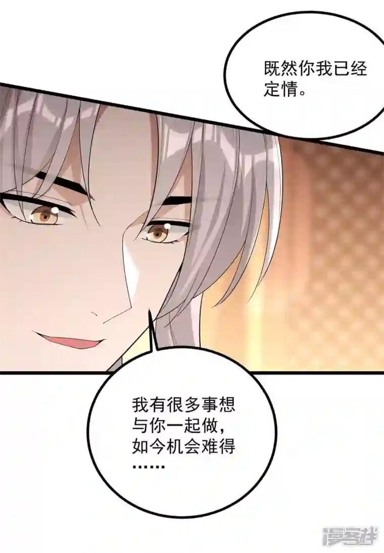 一品嫡女第250话 这吻，我想了千万遍