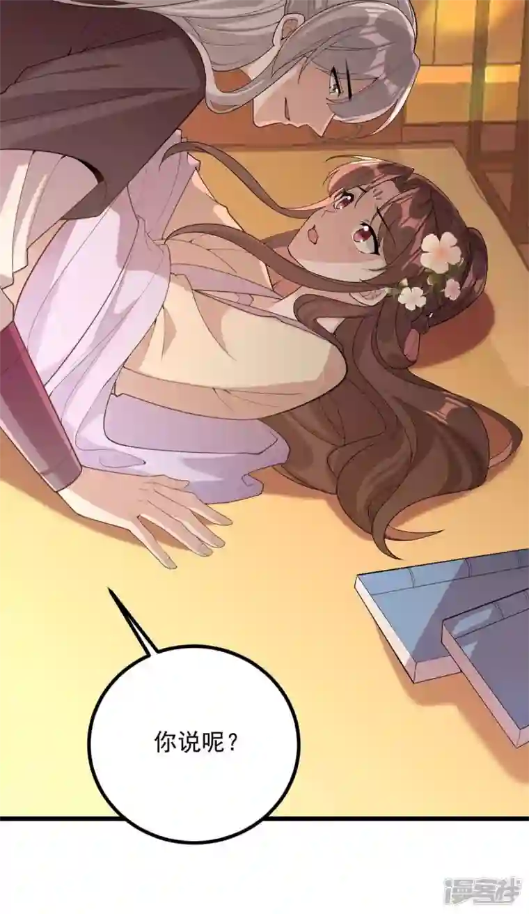 一品嫡女第250话 这吻，我想了千万遍