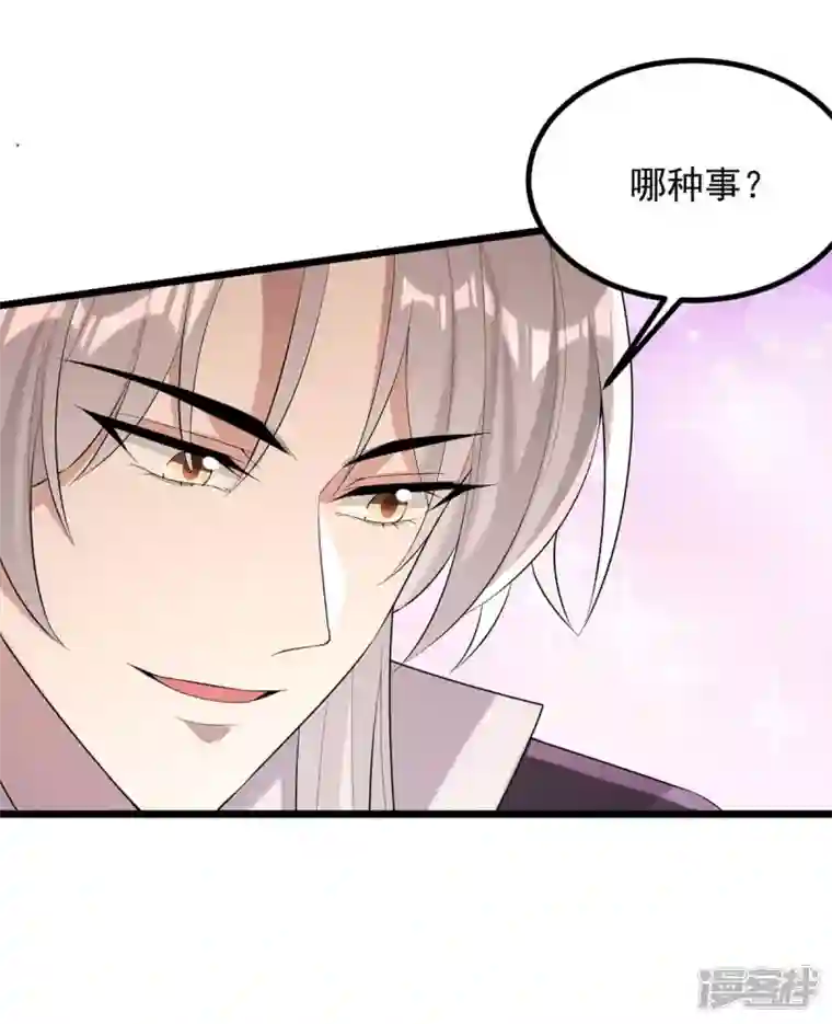 一品嫡女第250话 这吻，我想了千万遍