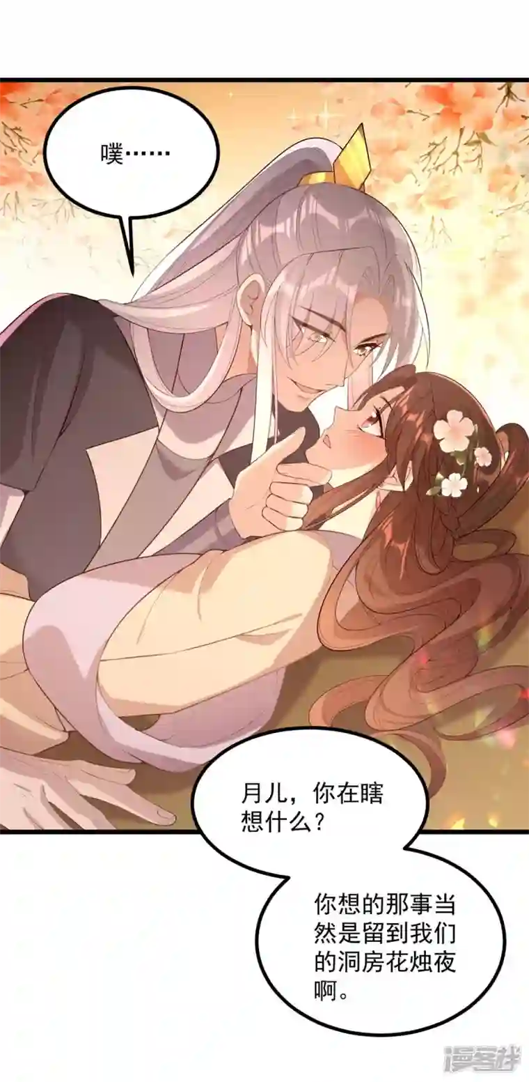一品嫡女第250话 这吻，我想了千万遍