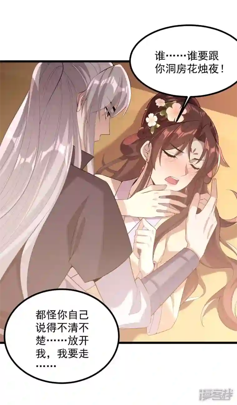 一品嫡女第250话 这吻，我想了千万遍