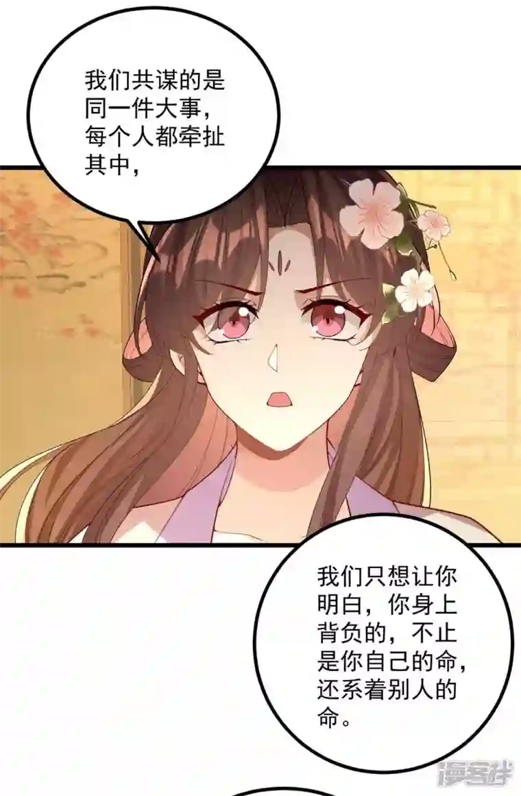 一品嫡女第250话 这吻，我想了千万遍