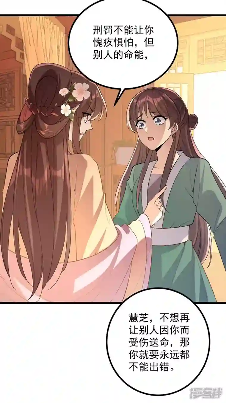 一品嫡女第250话 这吻，我想了千万遍