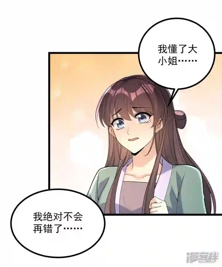 一品嫡女第250话 这吻，我想了千万遍
