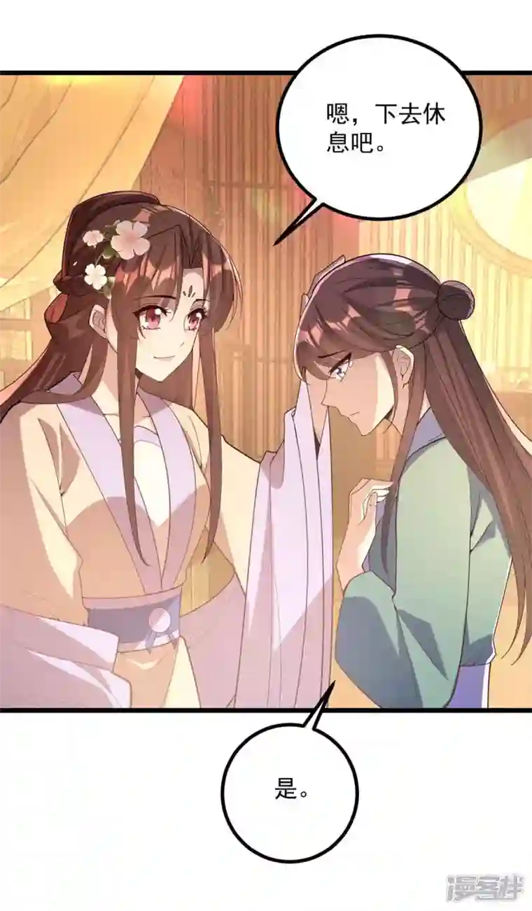 一品嫡女第250话 这吻，我想了千万遍