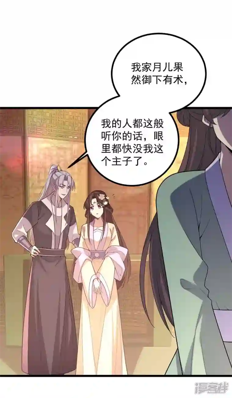 一品嫡女第250话 这吻，我想了千万遍