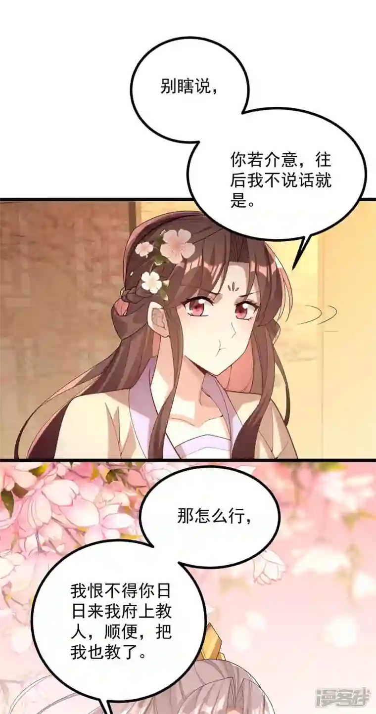 一品嫡女第250话 这吻，我想了千万遍