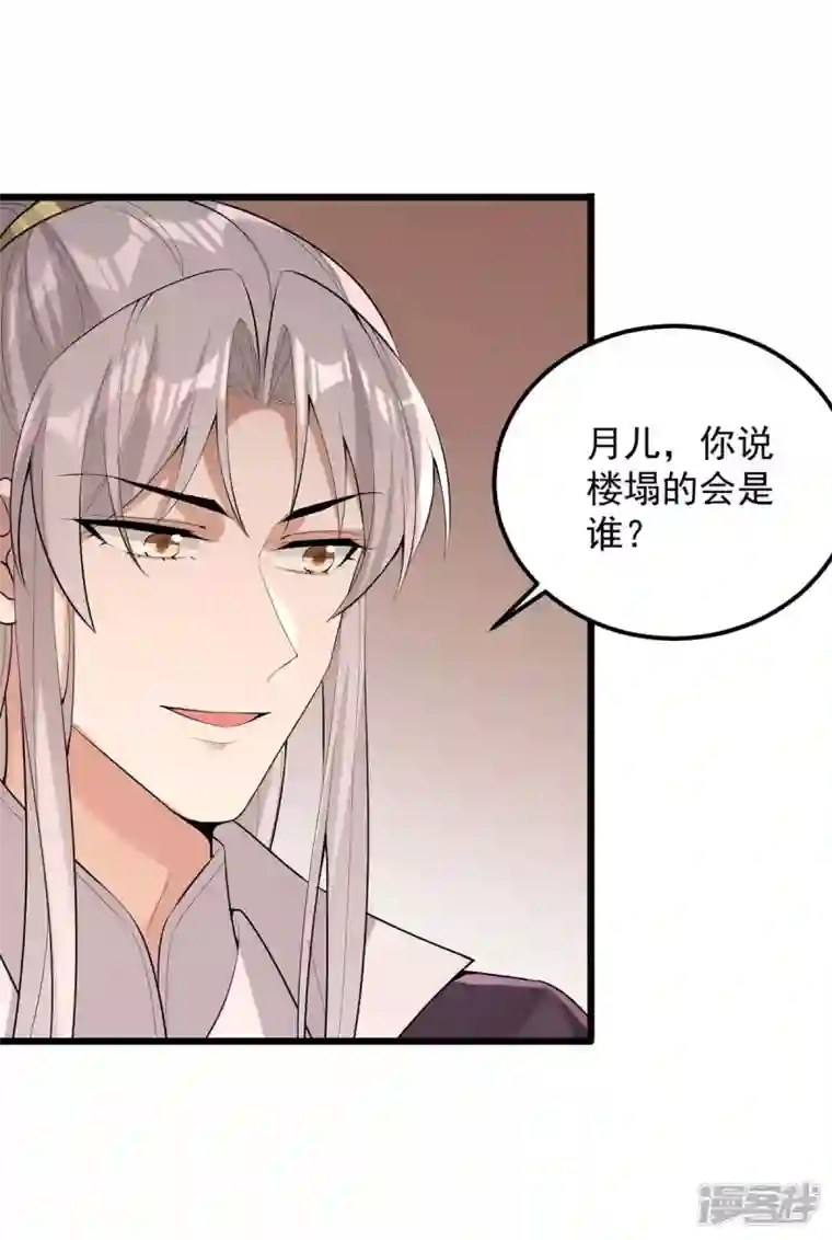 一品嫡女第251话 真想带你远走高飞