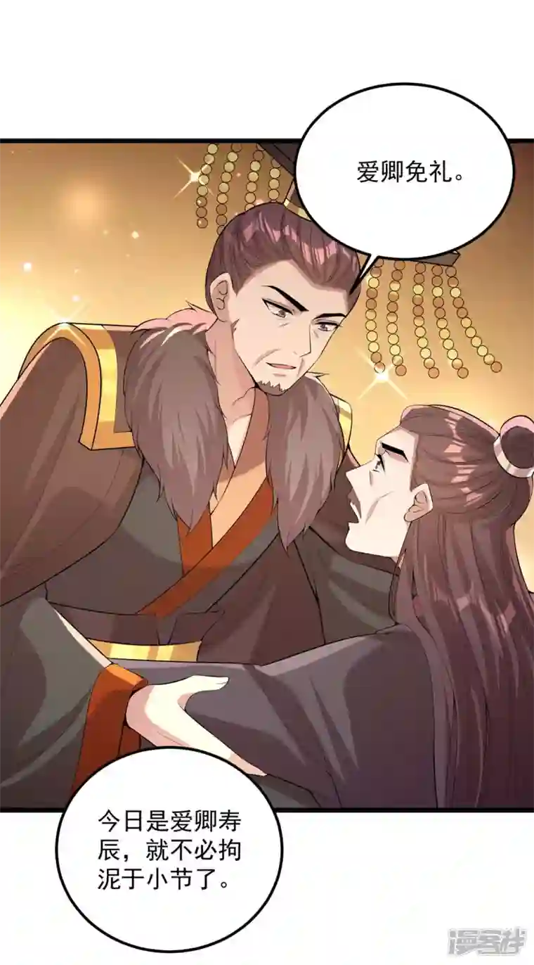 一品嫡女第251话 真想带你远走高飞