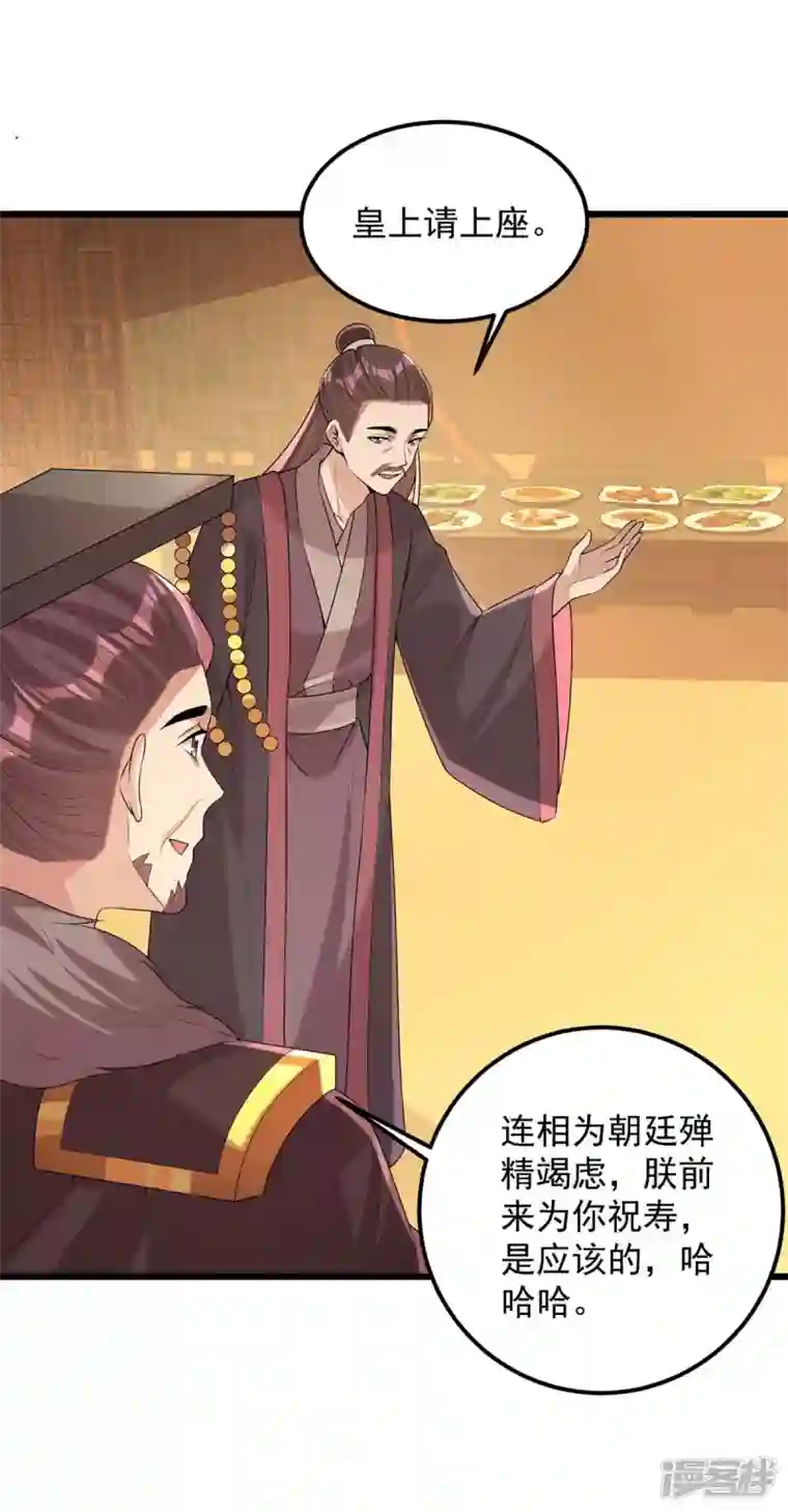 一品嫡女第251话 真想带你远走高飞