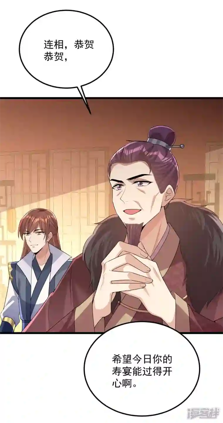 一品嫡女第251话 真想带你远走高飞