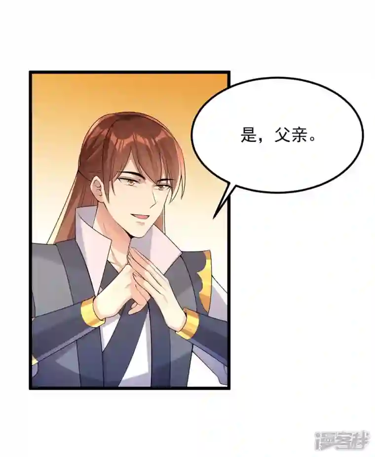一品嫡女第251话 真想带你远走高飞