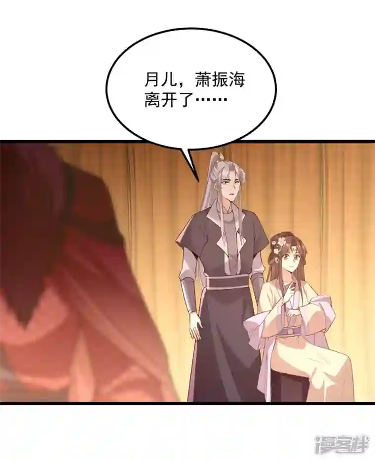 一品嫡女第251话 真想带你远走高飞