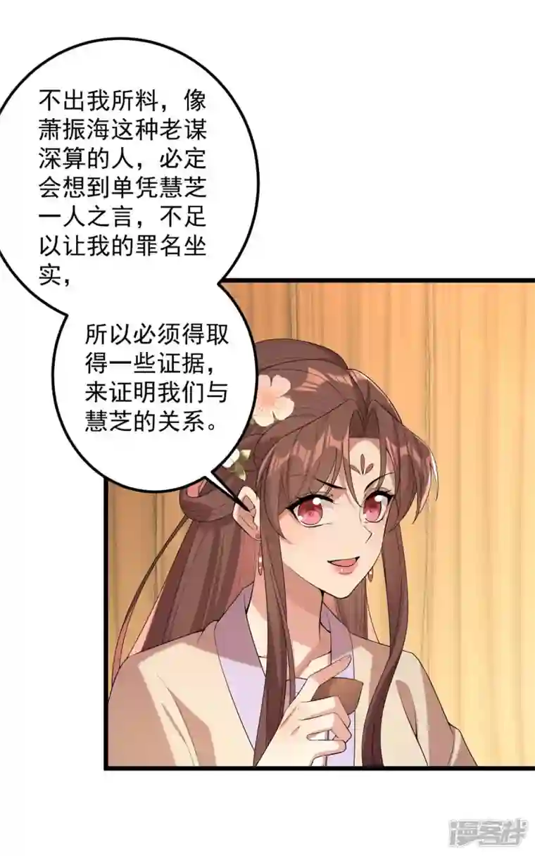 一品嫡女第251话 真想带你远走高飞