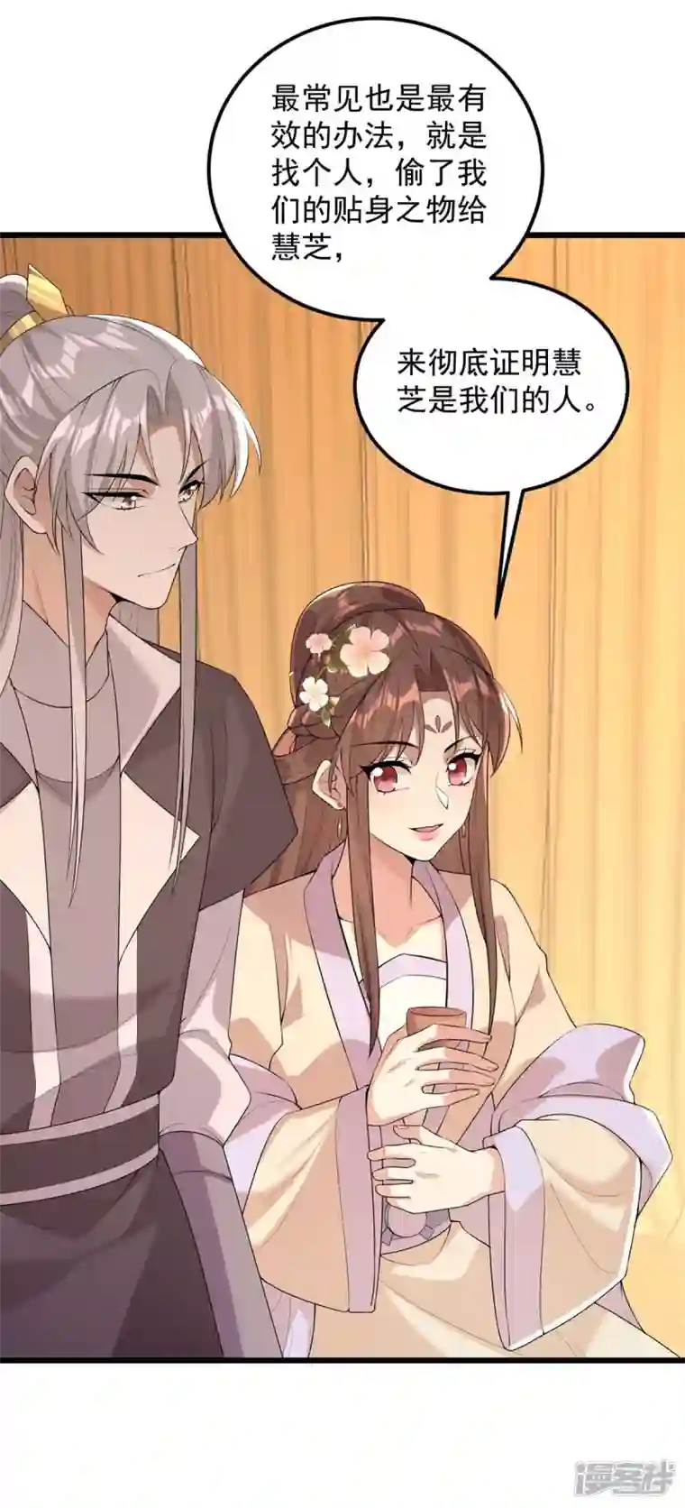 一品嫡女第251话 真想带你远走高飞