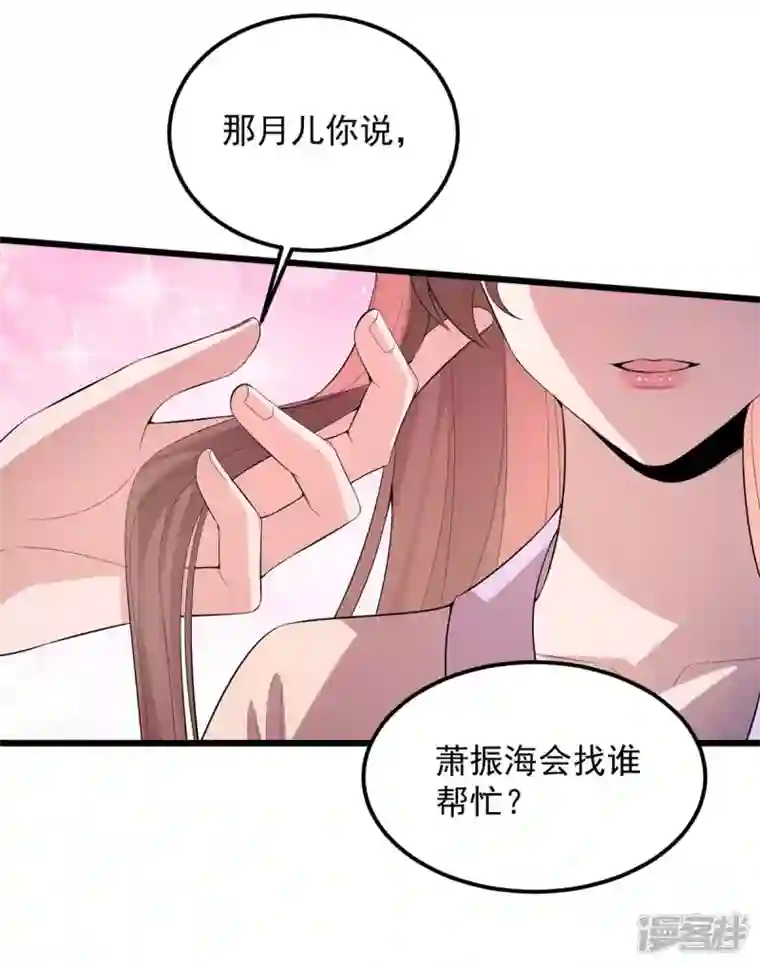 一品嫡女第251话 真想带你远走高飞