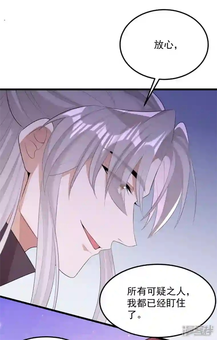 一品嫡女第251话 真想带你远走高飞