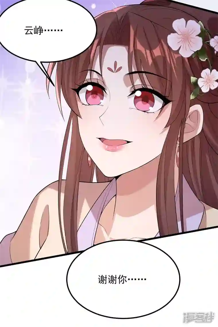 一品嫡女第251话 真想带你远走高飞