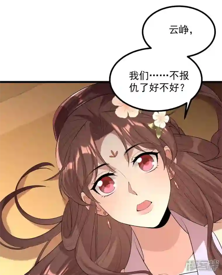 一品嫡女第251话 真想带你远走高飞