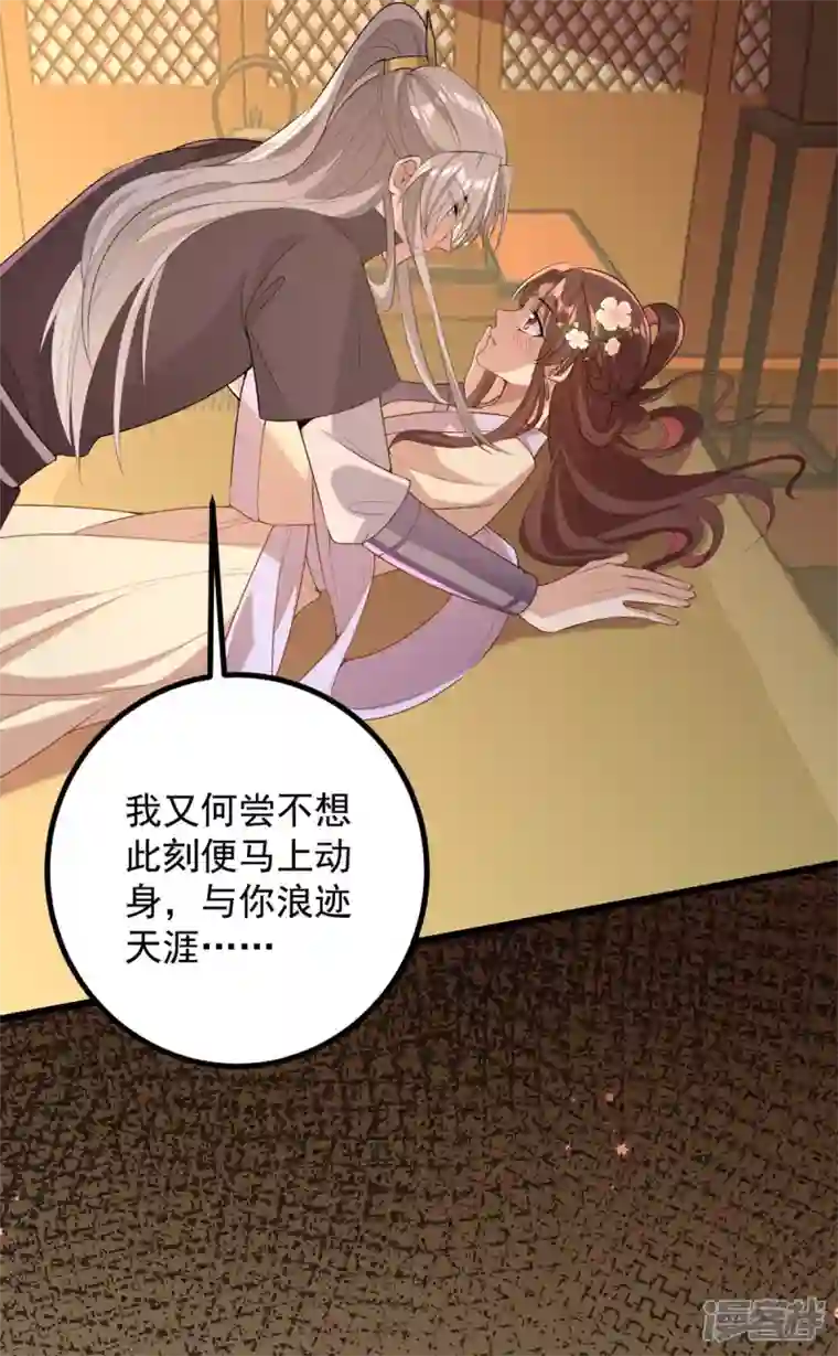 一品嫡女第251话 真想带你远走高飞
