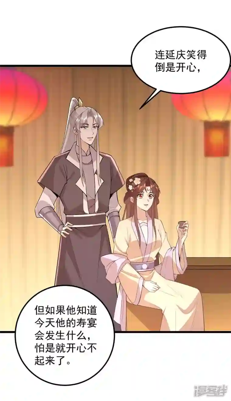 一品嫡女第251话 真想带你远走高飞