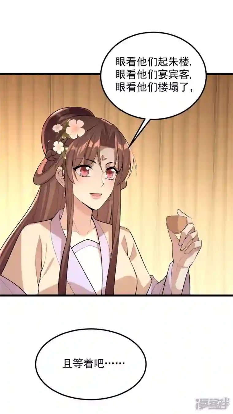 一品嫡女第251话 真想带你远走高飞