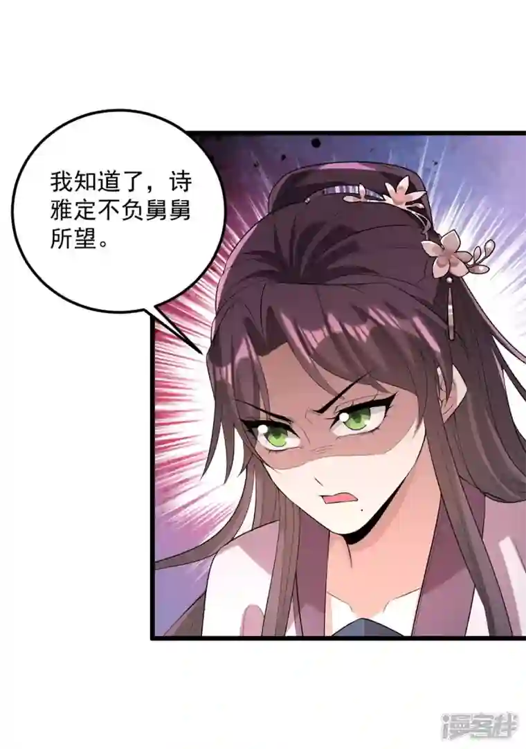一品嫡女第252话 允君一诺
