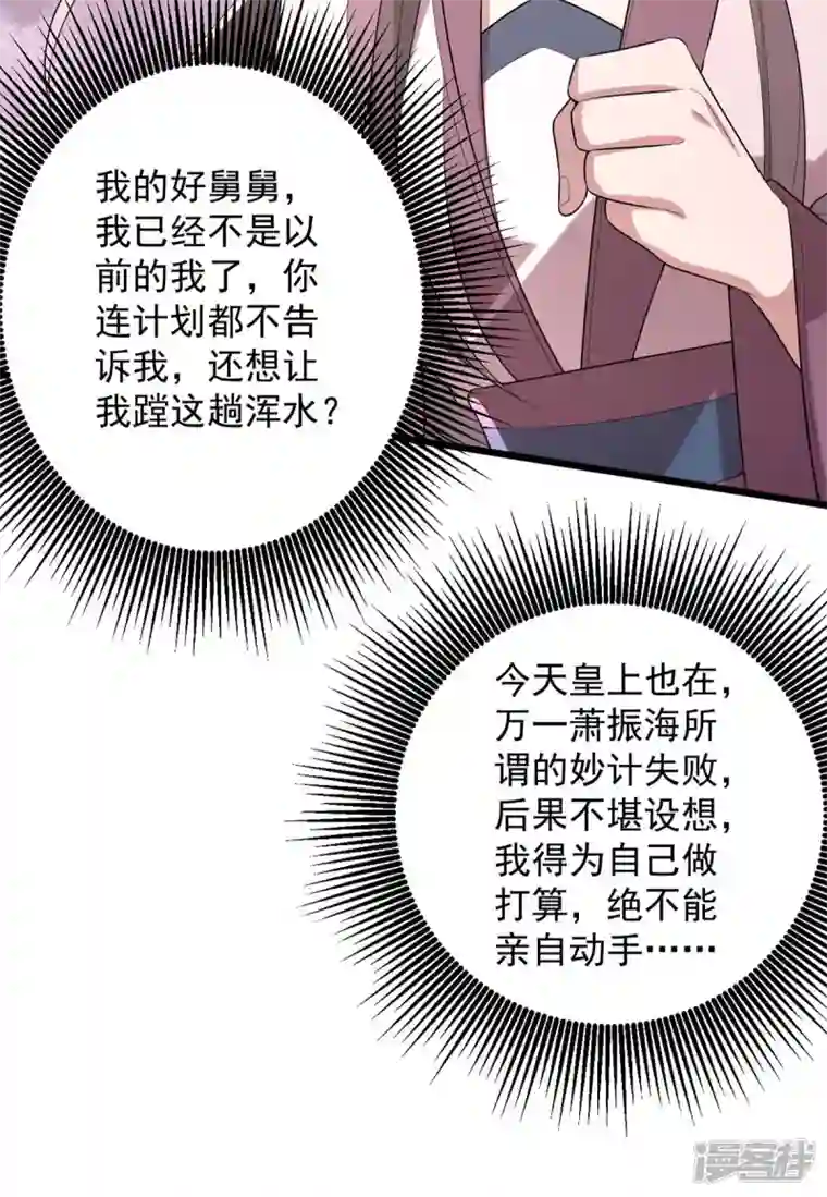 一品嫡女第252话 允君一诺
