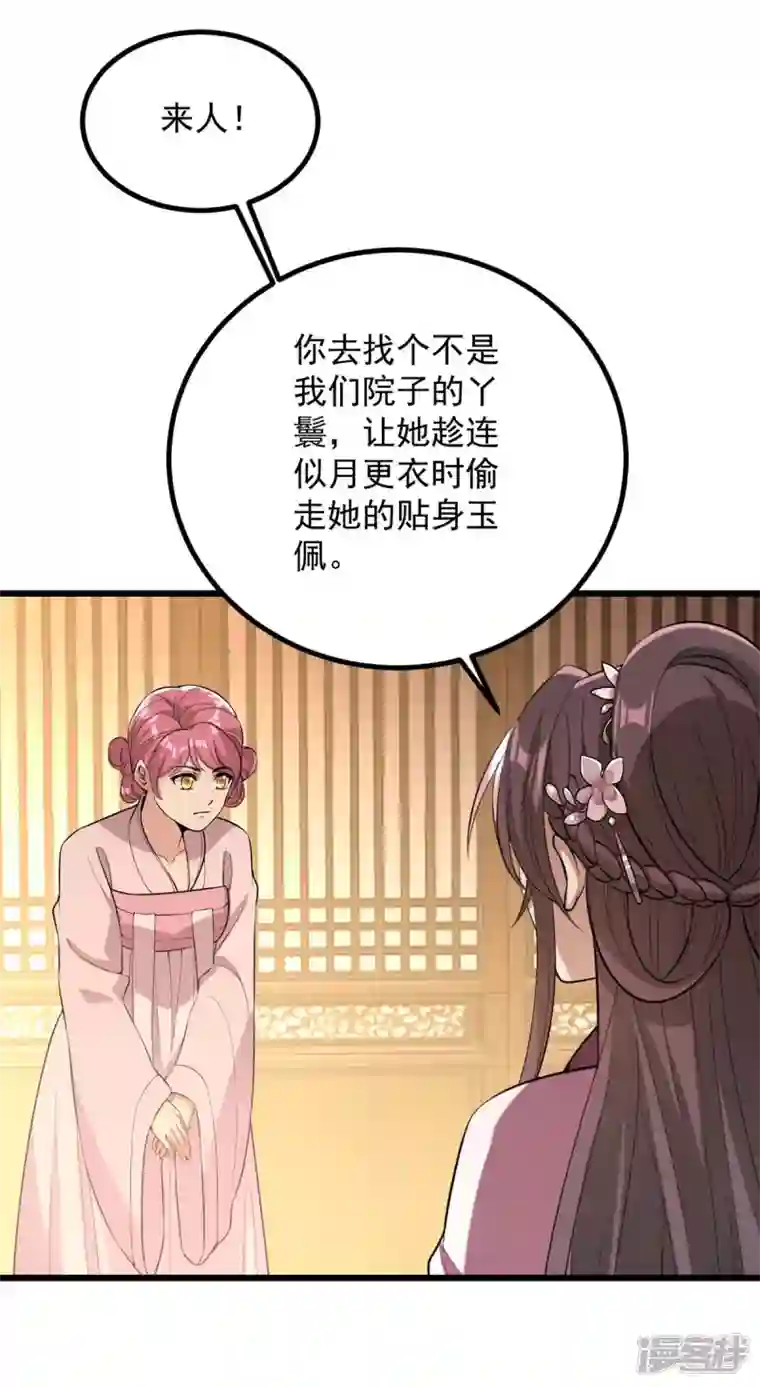 一品嫡女第252话 允君一诺
