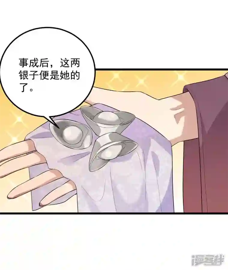 一品嫡女第252话 允君一诺