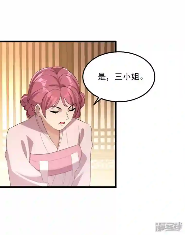 一品嫡女第252话 允君一诺