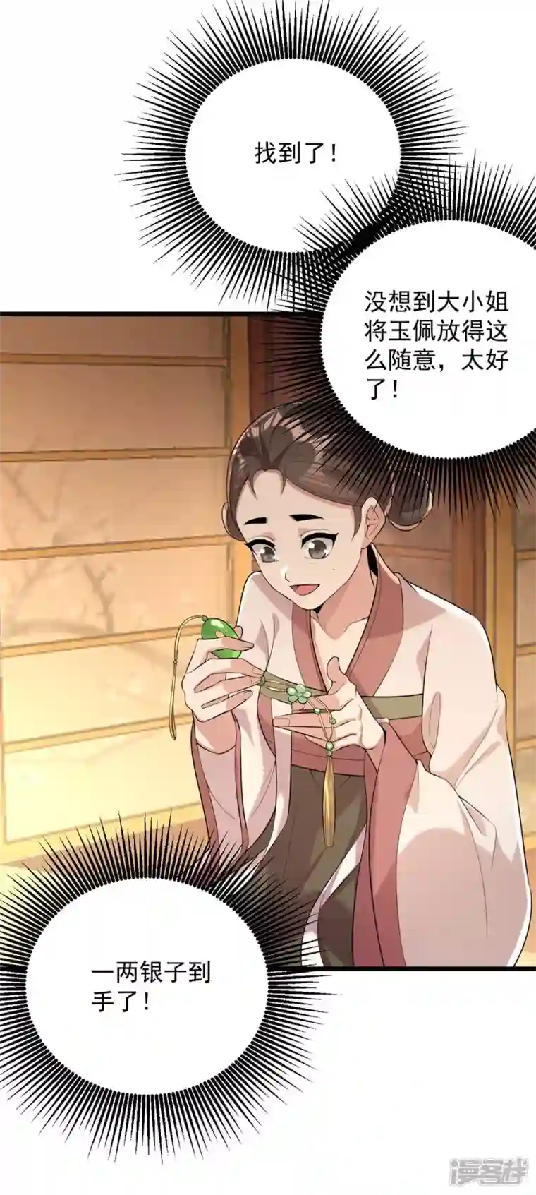 一品嫡女第252话 允君一诺
