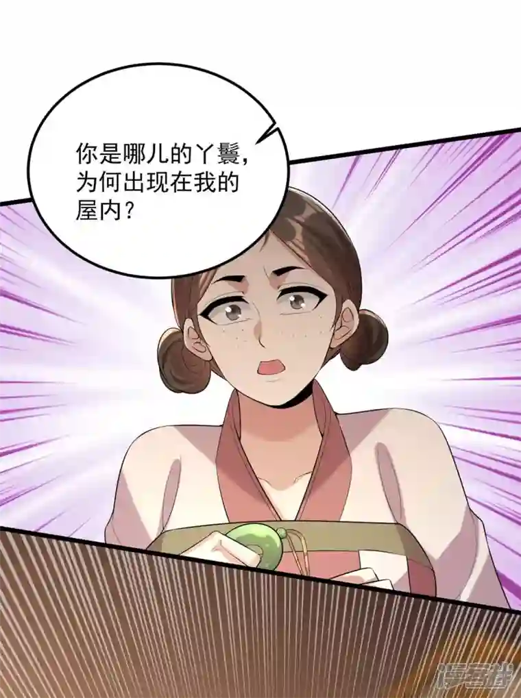 一品嫡女第252话 允君一诺