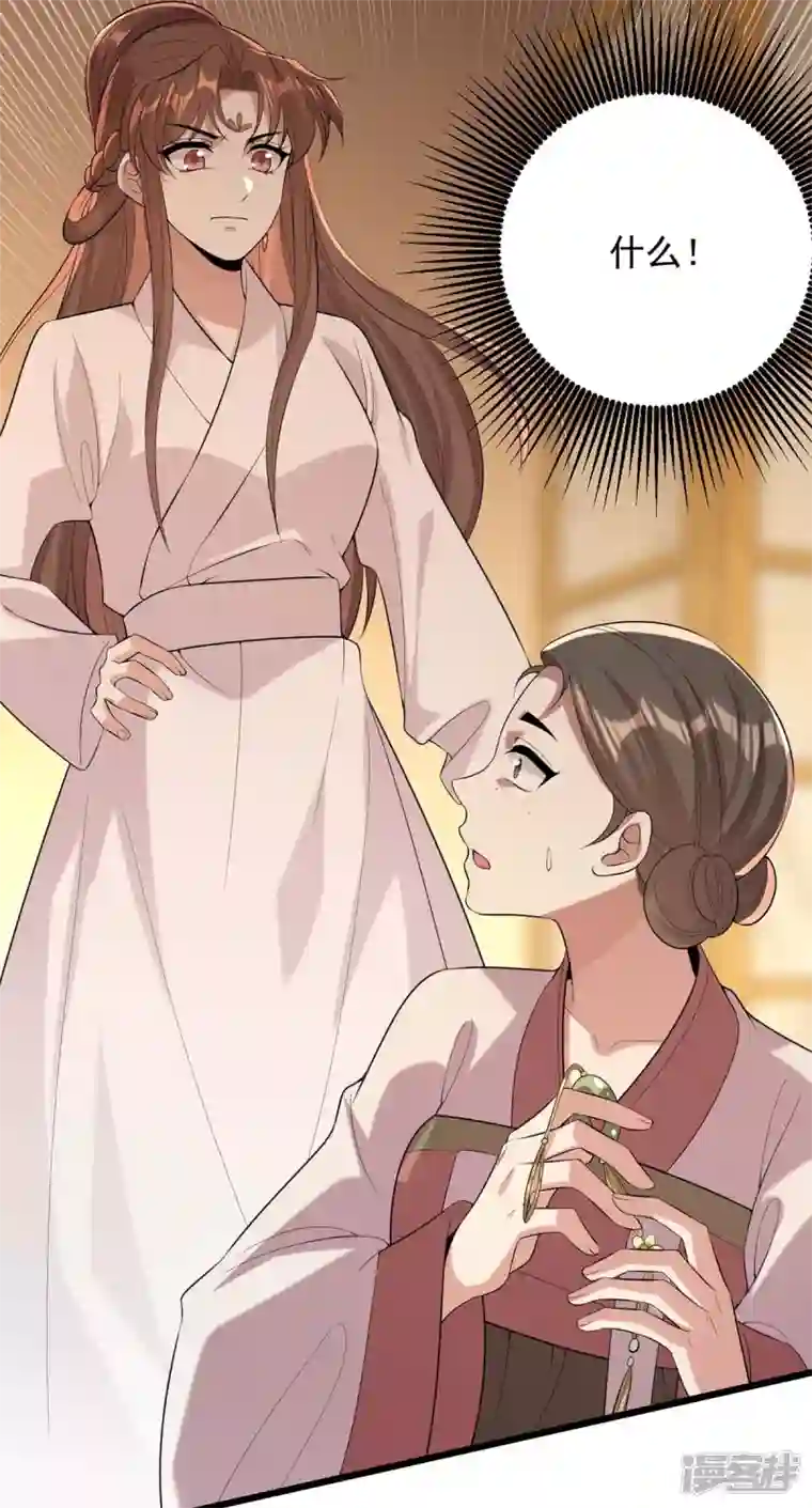 一品嫡女第252话 允君一诺