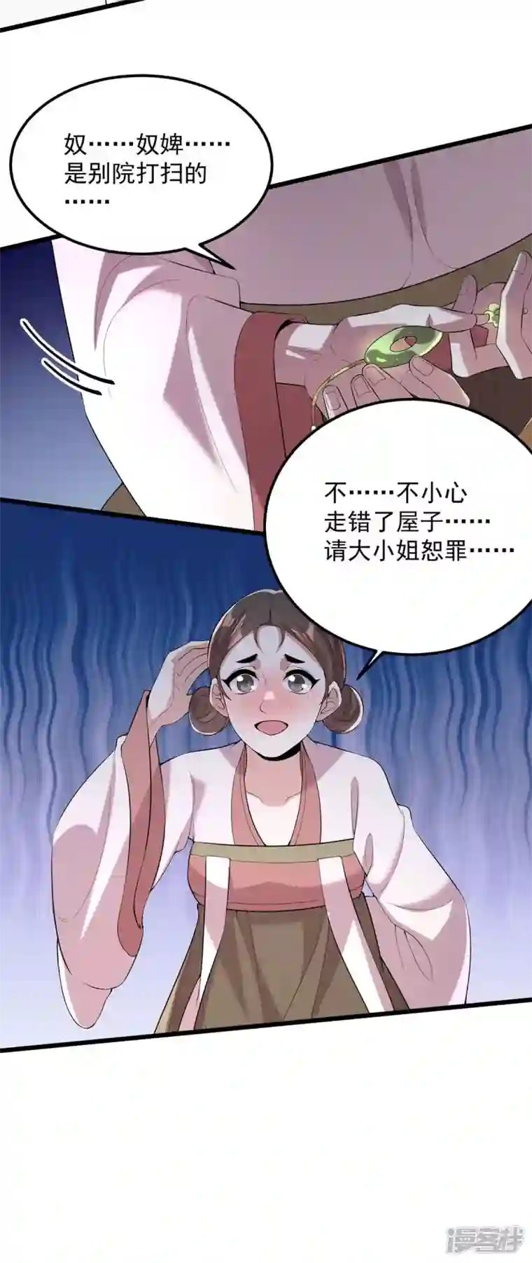 一品嫡女第252话 允君一诺