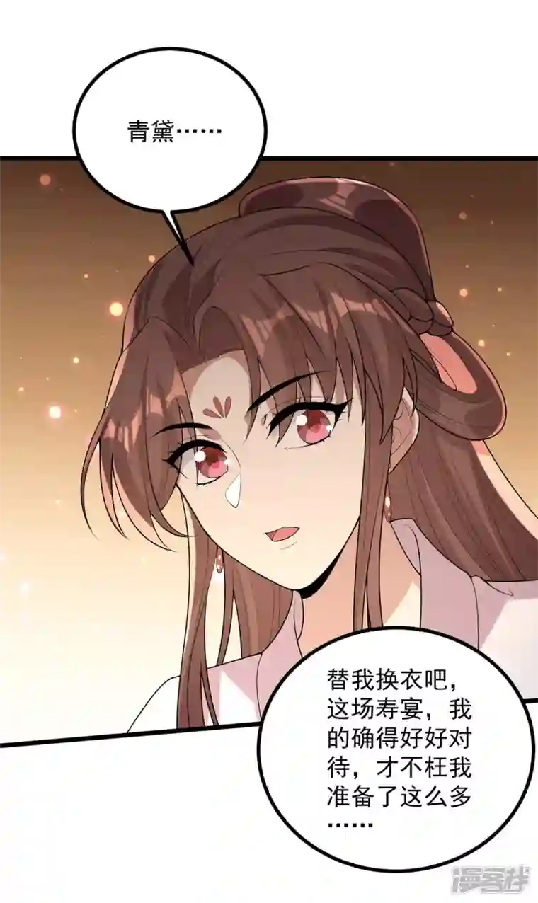 一品嫡女第253话 沉鱼落雁