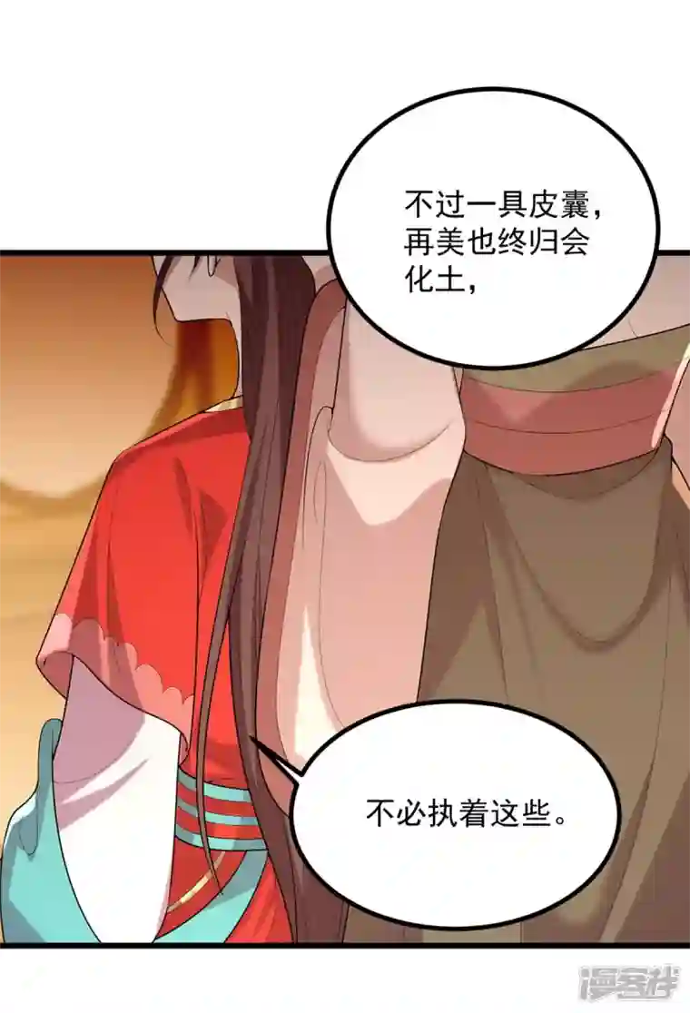 一品嫡女第253话 沉鱼落雁