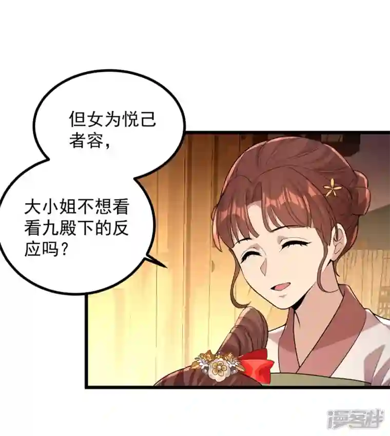 一品嫡女第253话 沉鱼落雁