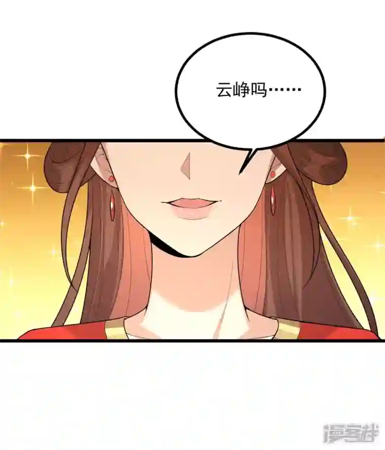 一品嫡女第253话 沉鱼落雁
