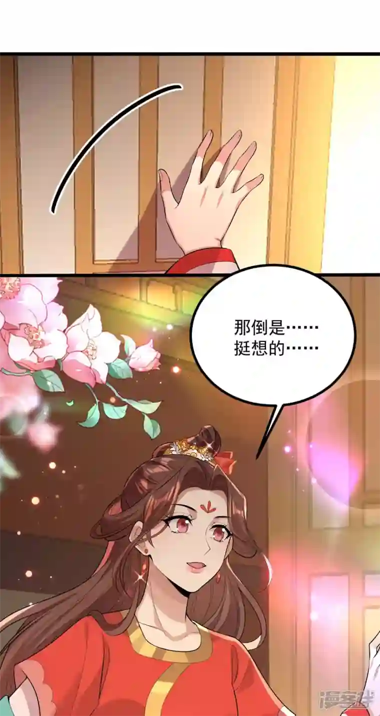 一品嫡女第253话 沉鱼落雁