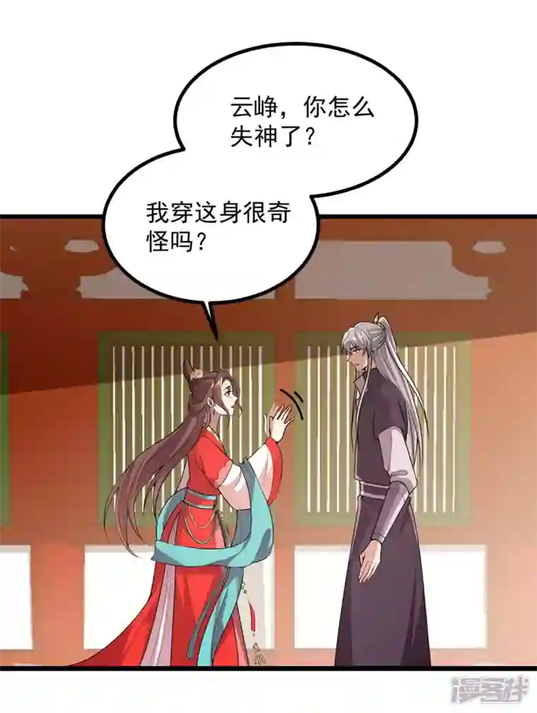 一品嫡女第253话 沉鱼落雁